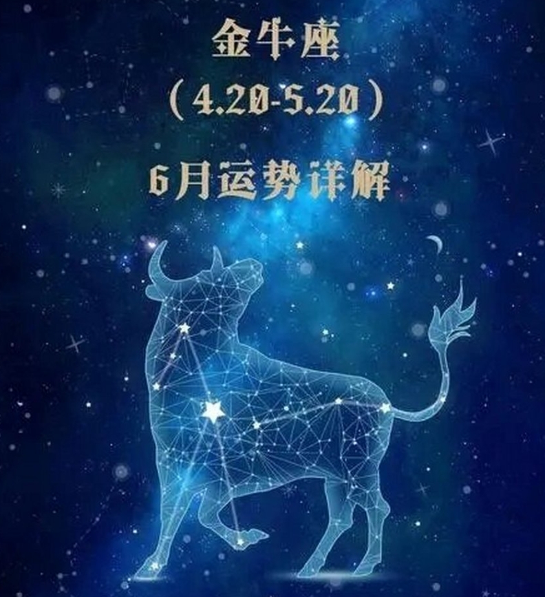 金牛座的幸运数字是哪几个?哪些数字能助运!_十二生肖_第1张_三江图 金牛座的幸运数字是哪几个?哪些数字能助运!_http://www.sanjiangtu.com_十二生肖_第1张
